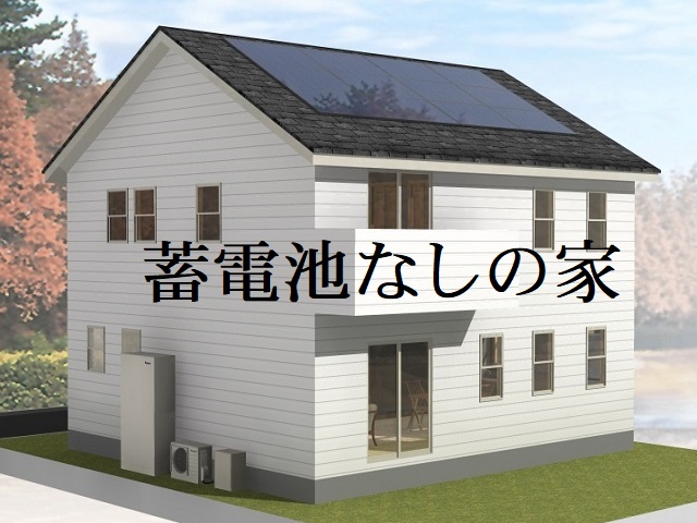 ZEH住宅 蓄電池なしシュミレーション
